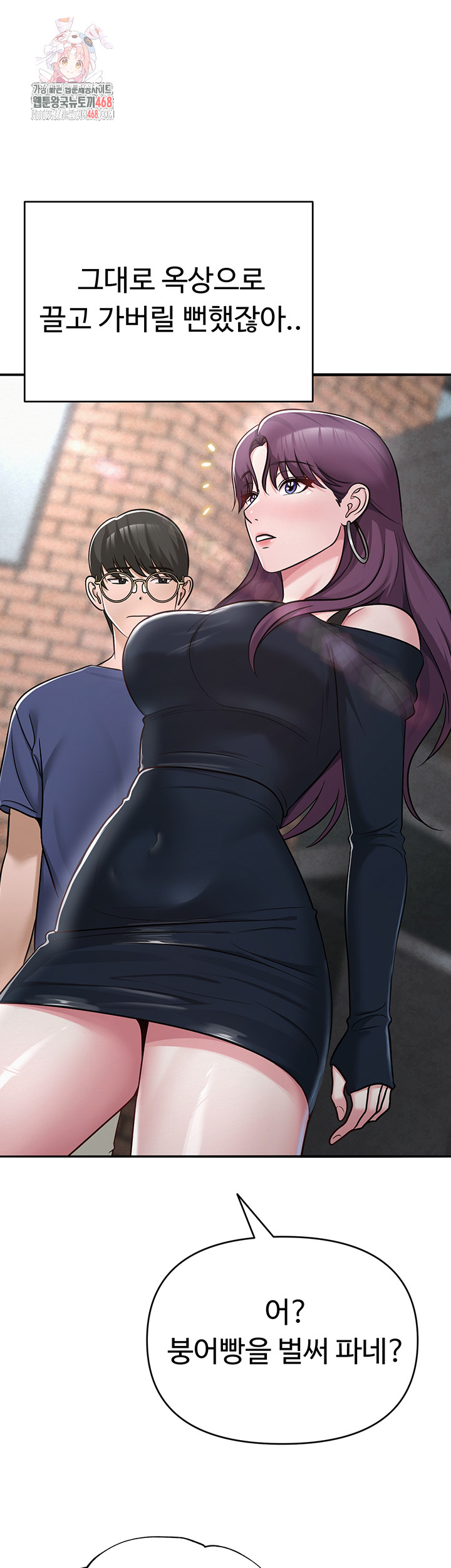 SNS Raw - Chapter 32 [photo 1] - MangaPorn