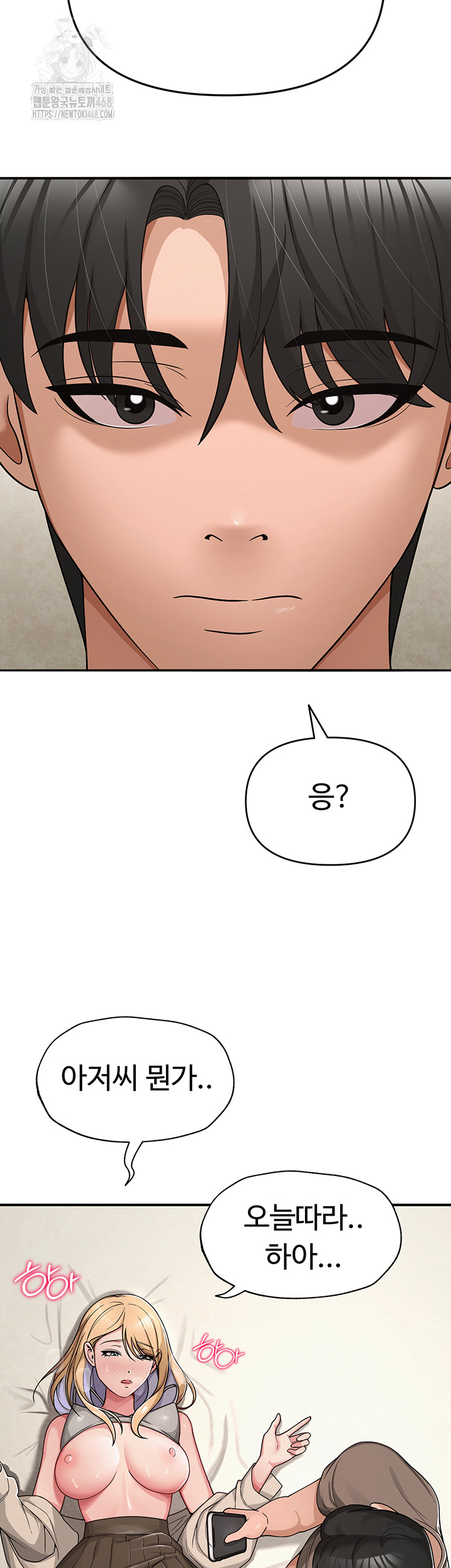 SNS Raw - Chapter 32 [photo 10] - MangaPorn