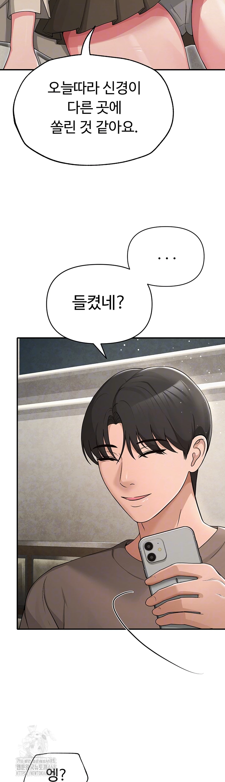 SNS Raw - Chapter 32 [photo 12] - MangaPorn