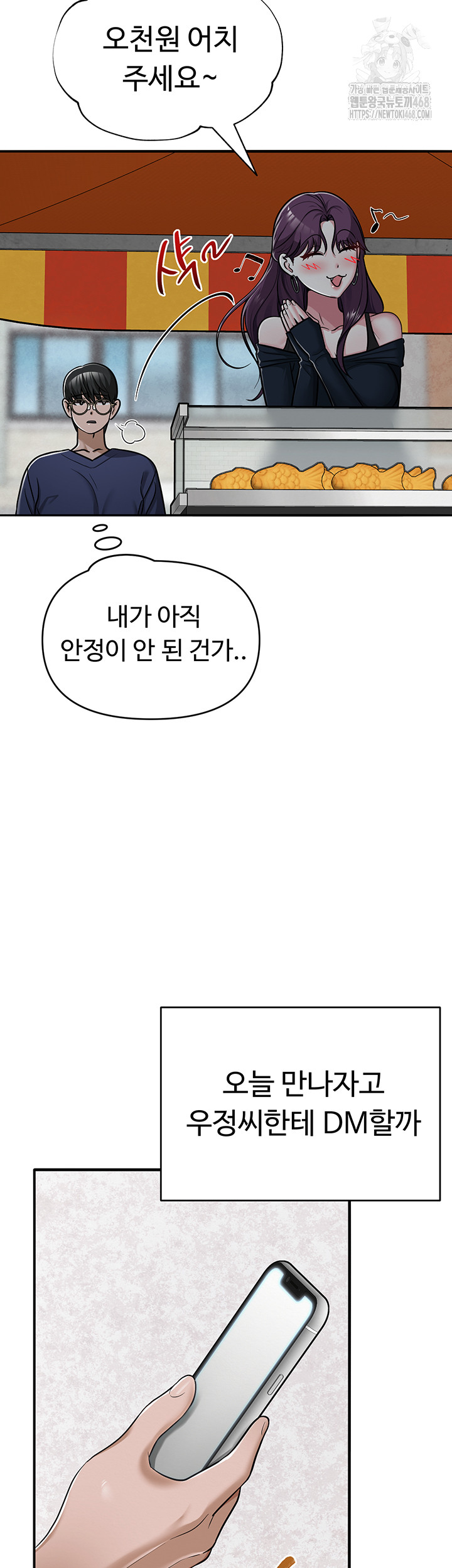 SNS Raw - Chapter 32 [photo 2] - MangaPorn