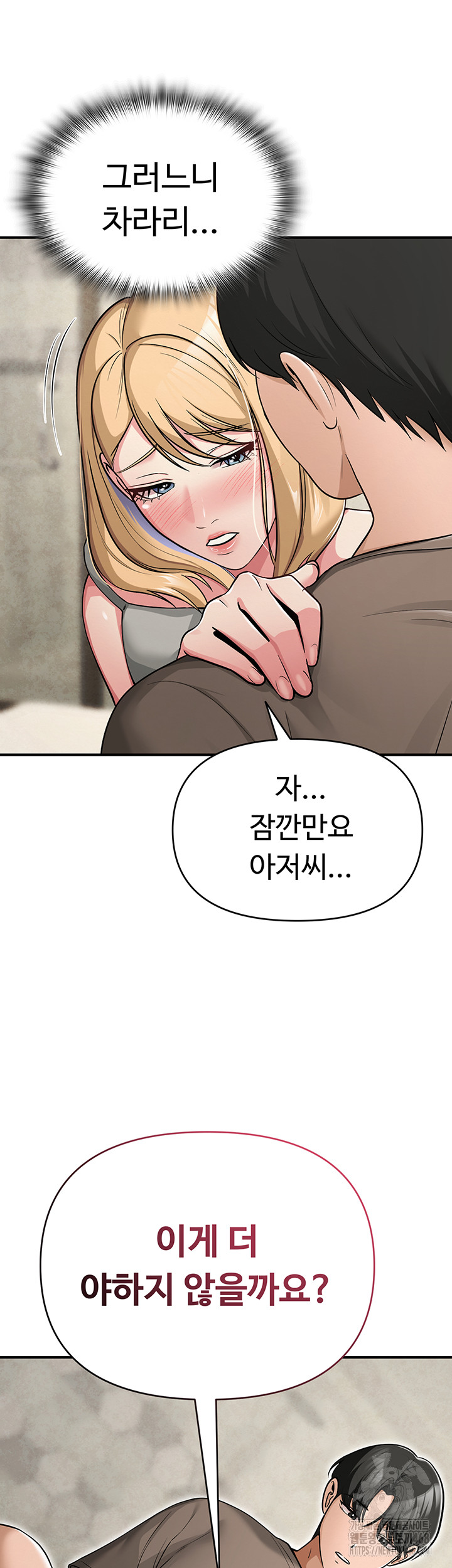 SNS Raw - Chapter 32 [photo 25] - MangaPorn