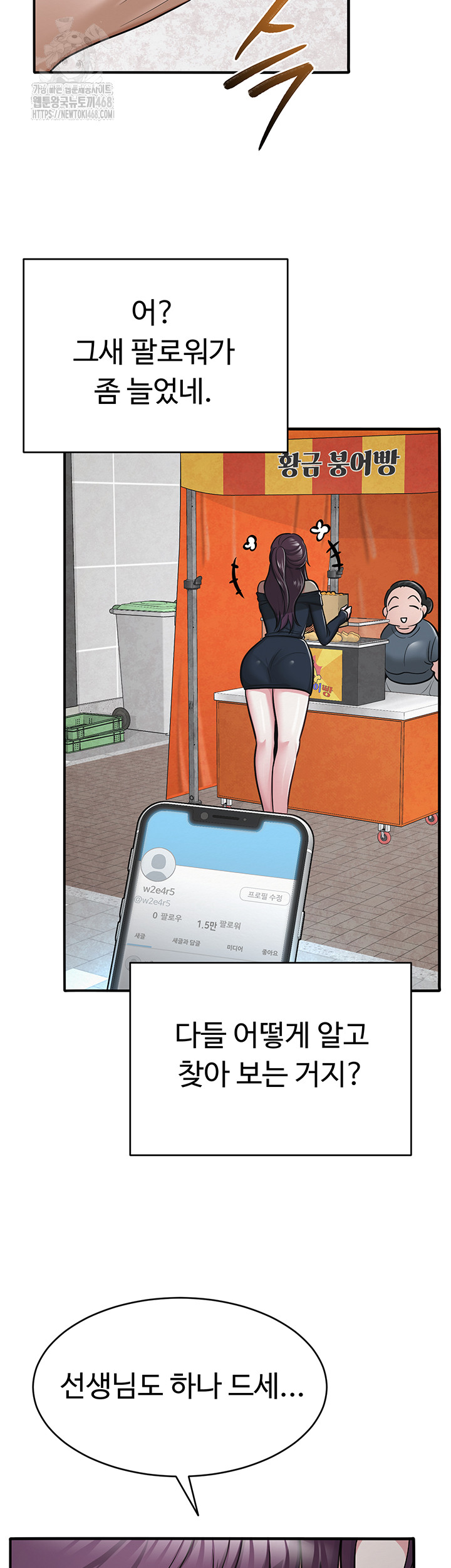 SNS Raw - Chapter 32 [photo 3] - MangaPorn