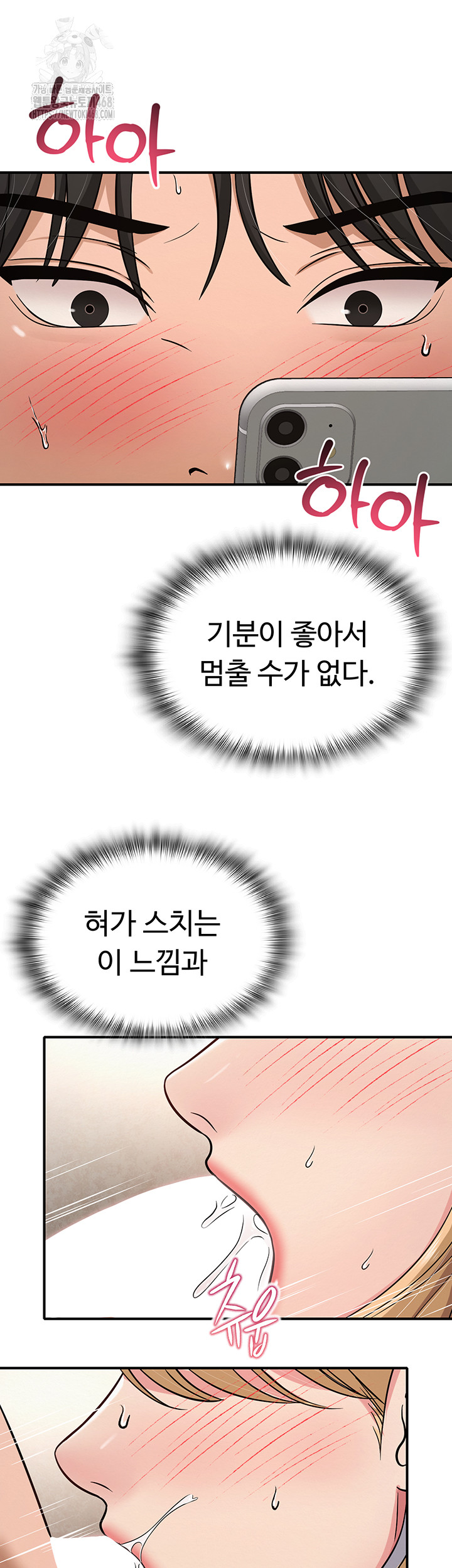 SNS Raw - Chapter 32 [photo 37] - MangaPorn