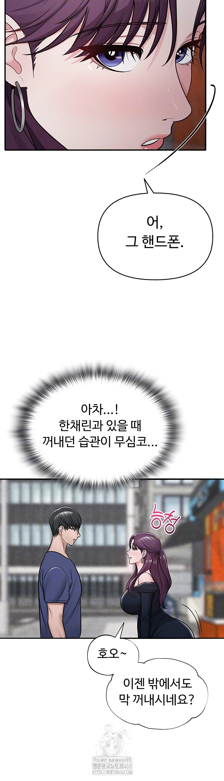 SNS Raw - Chapter 32 [photo 4] - MangaPorn