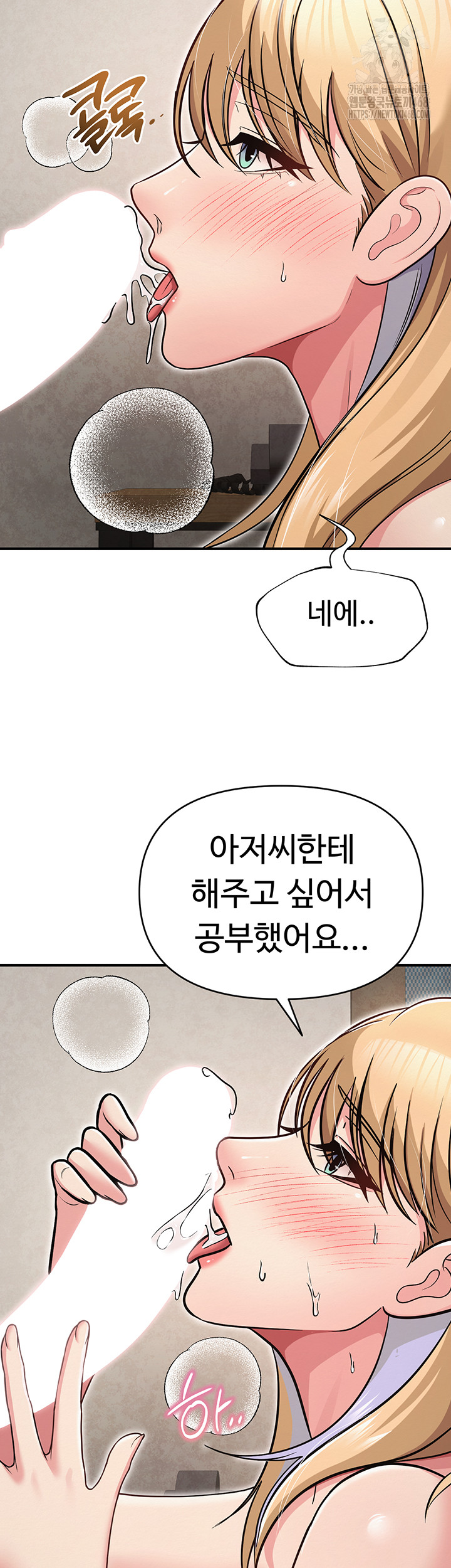 SNS Raw - Chapter 32 [photo 40] - MangaPorn