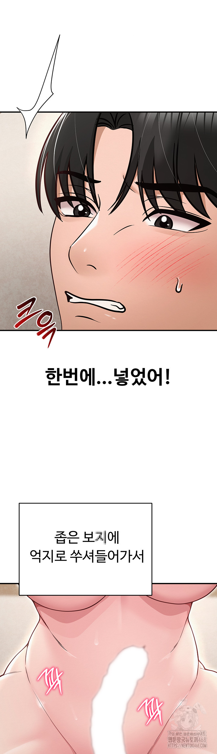 SNS Raw - Chapter 32 [photo 48] - MangaPorn