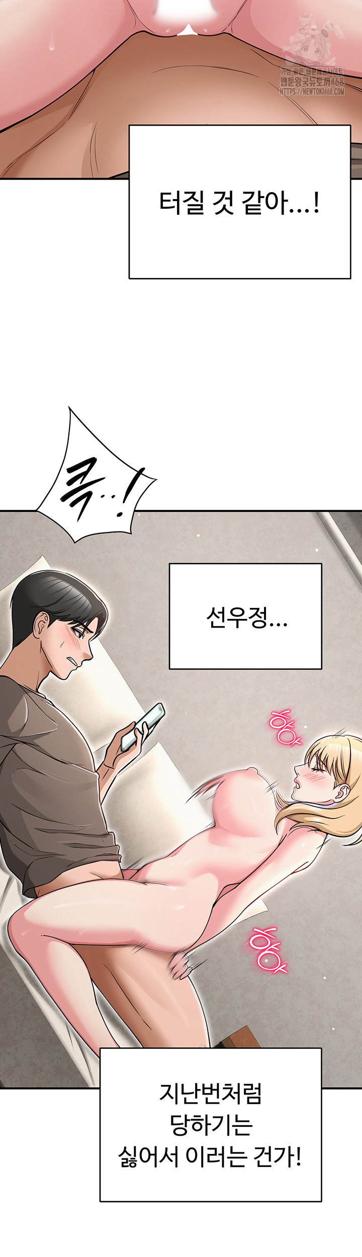 SNS Raw - Chapter 32 [photo 49] - MangaPorn