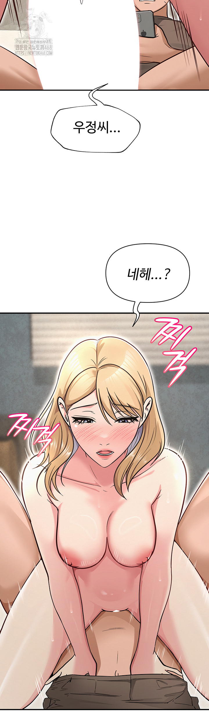 SNS Raw - Chapter 32 [photo 55] - MangaPorn