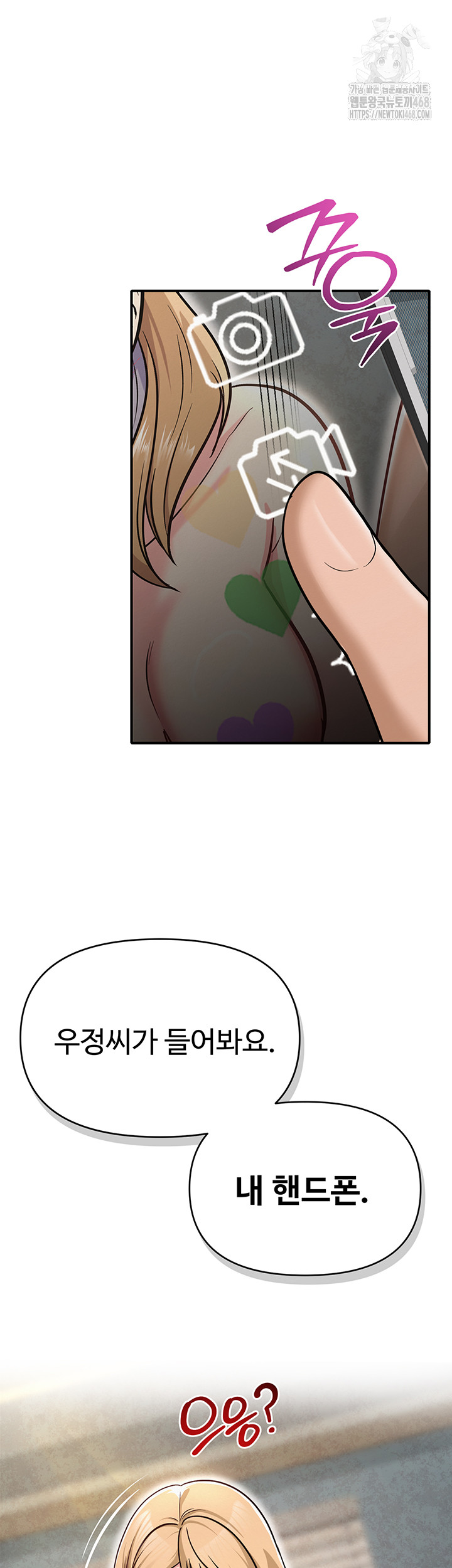 SNS Raw - Chapter 32 [photo 56] - MangaPorn