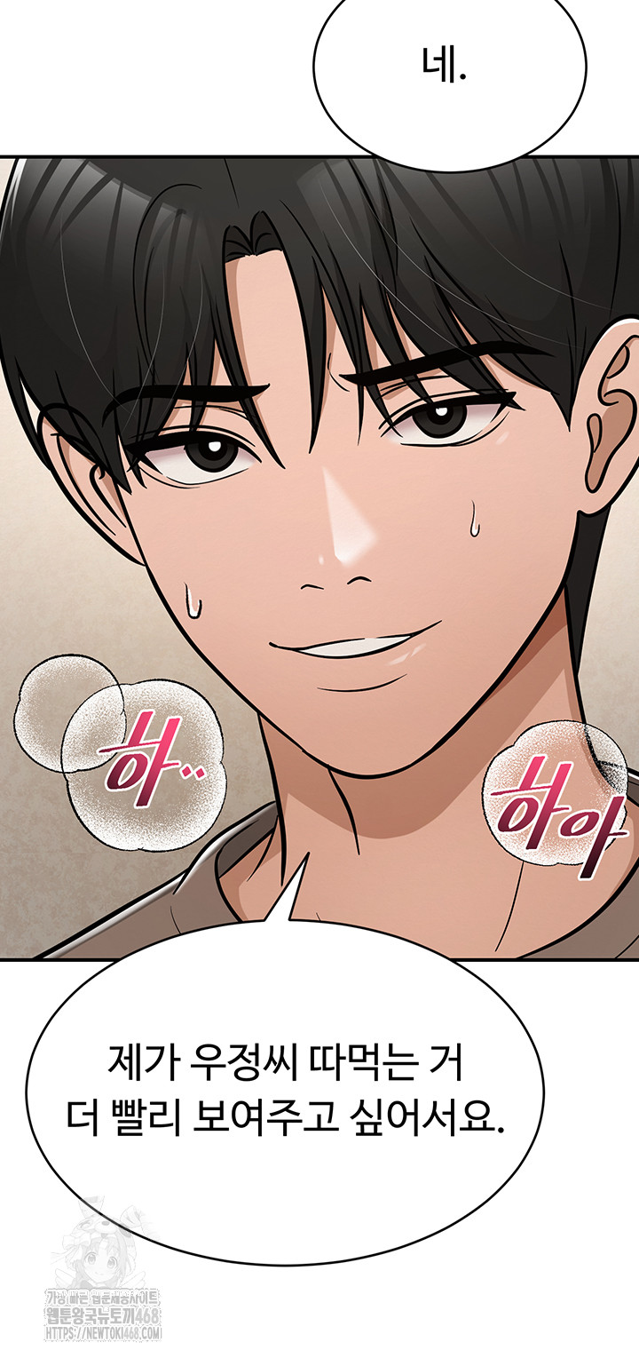 SNS Raw - Chapter 32 [photo 59] - MangaPorn