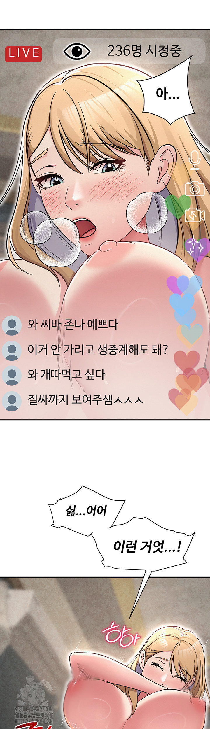 SNS Raw - Chapter 32 [photo 61] - MangaPorn