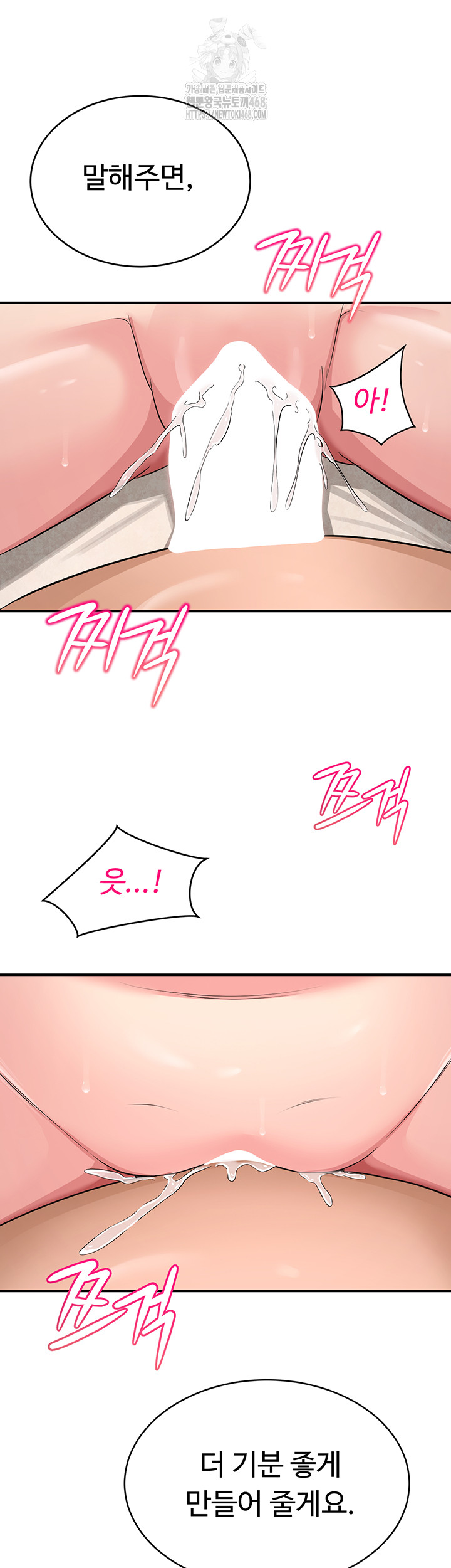 SNS Raw - Chapter 32 [photo 66] - MangaPorn