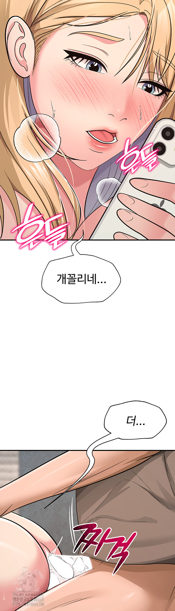 SNS Raw - Chapter 32 [photo 69] - MangaPorn