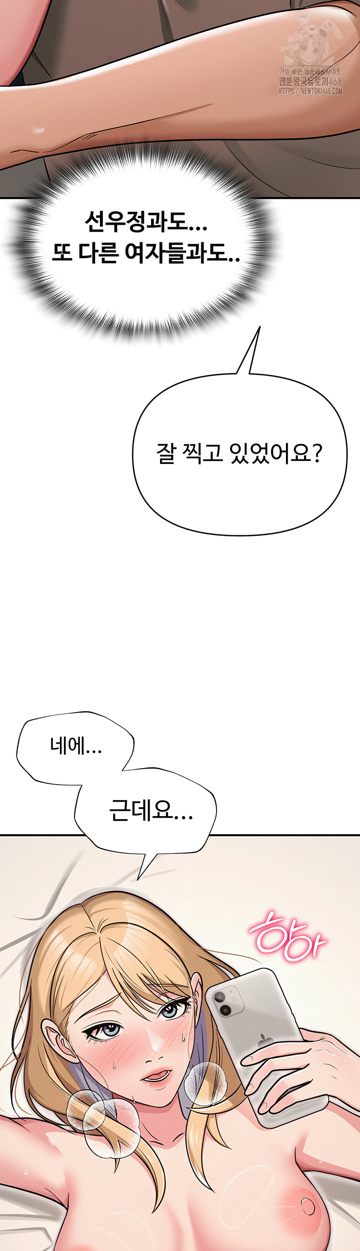 SNS Raw - Chapter 32 [photo 75] - MangaPorn