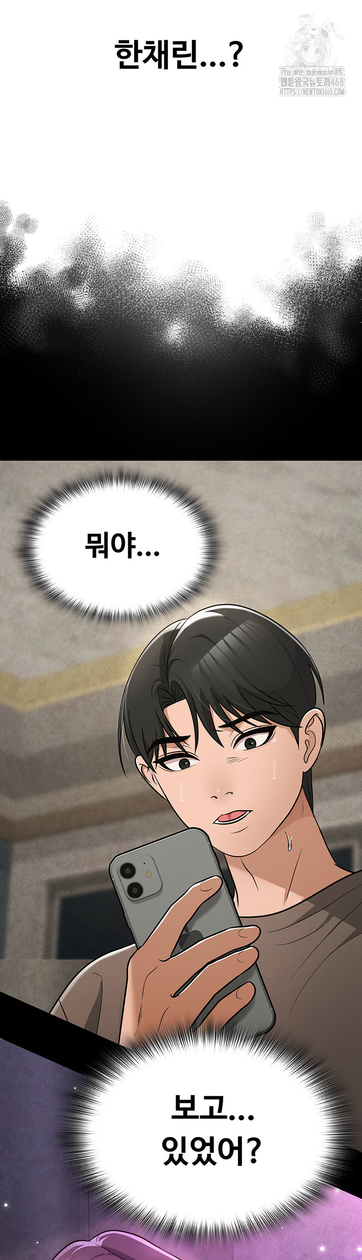 SNS Raw - Chapter 32 [photo 79] - MangaPorn