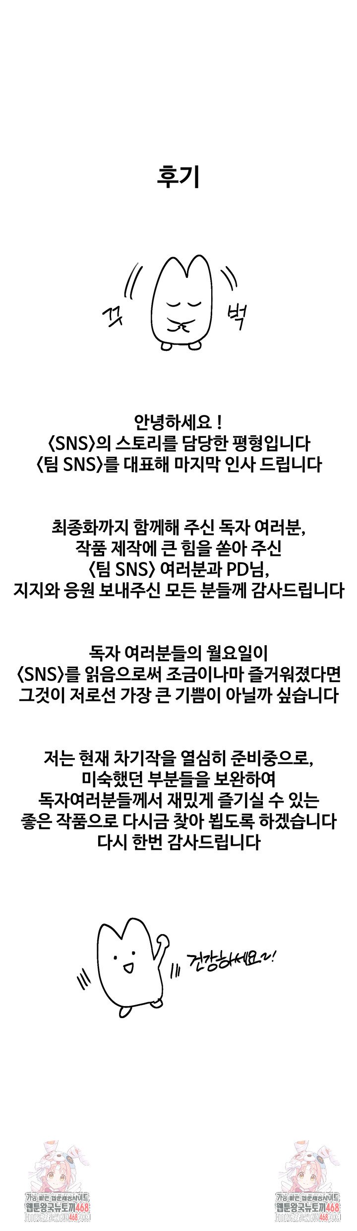 SNS Raw - Chapter 32 [photo 83] - MangaPorn