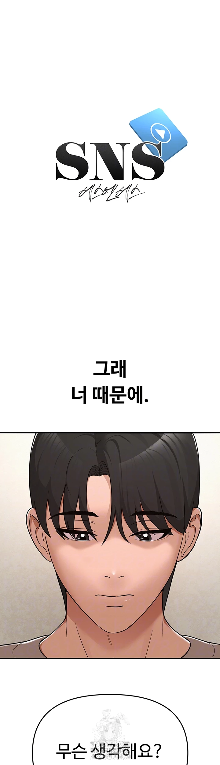 SNS Raw - Chapter 32 [photo 9] - MangaPorn