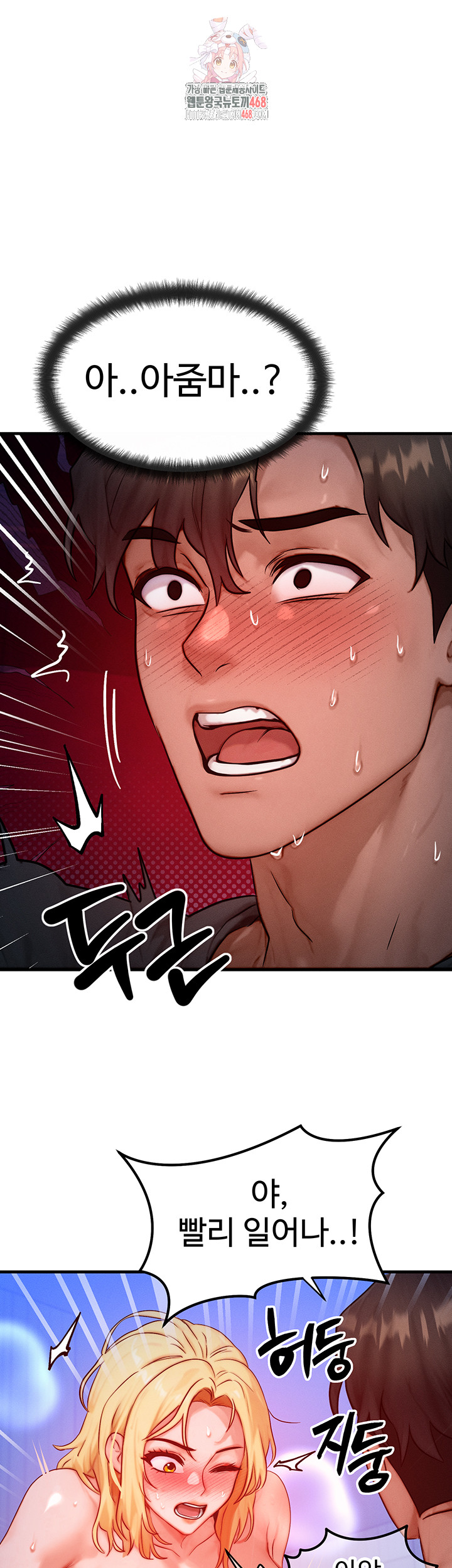 My Body Got Switched Raw - Chapter 24 [photo 1] - MangaPorn