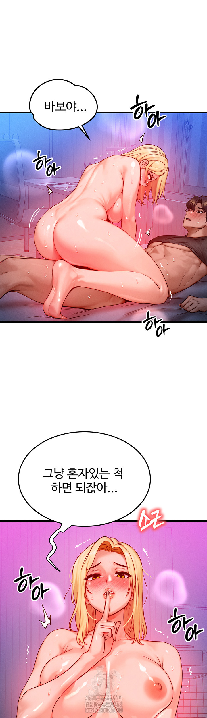 My Body Got Switched Raw - Chapter 24 [photo 10] - MangaPorn