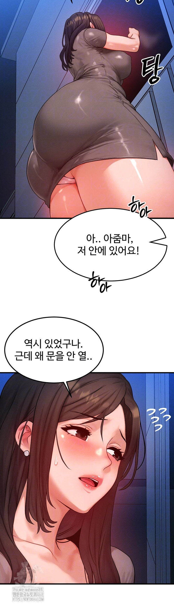 My Body Got Switched Raw - Chapter 24 [photo 12] - MangaPorn