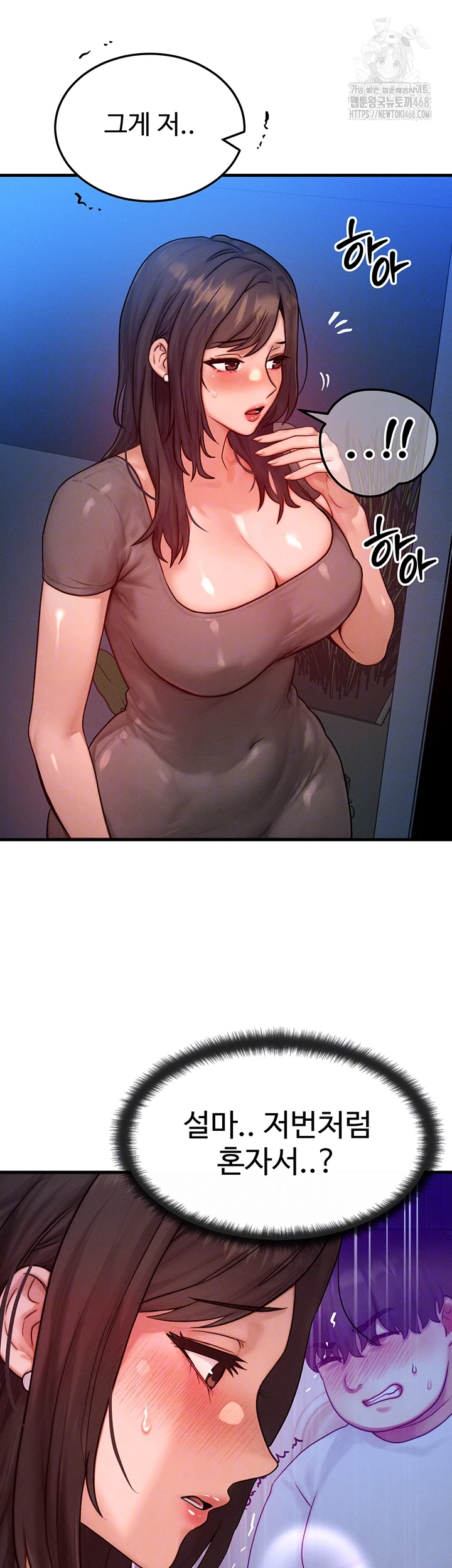 My Body Got Switched Raw - Chapter 24 [photo 14] - MangaPorn