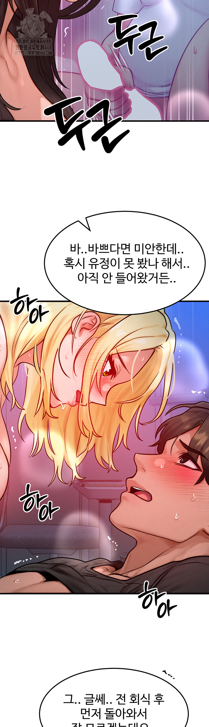 My Body Got Switched Raw - Chapter 24 [photo 15] - MangaPorn