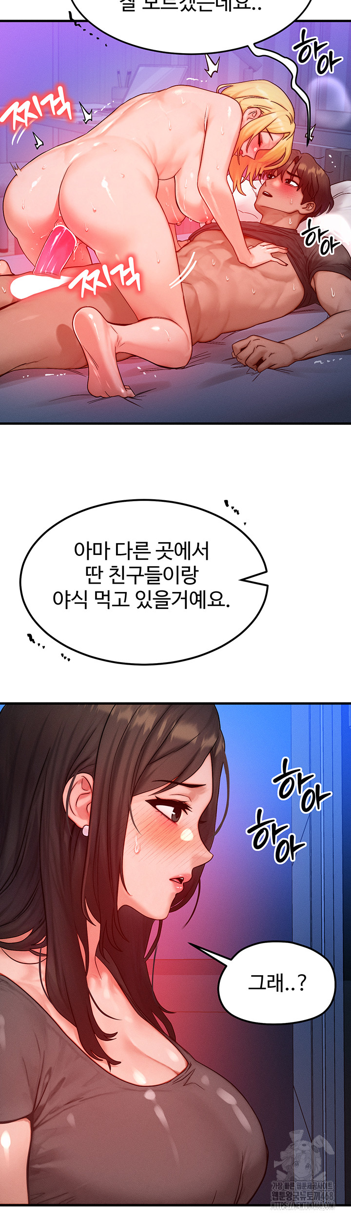 My Body Got Switched Raw - Chapter 24 [photo 16] - MangaPorn