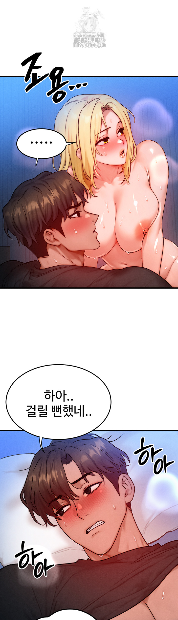 My Body Got Switched Raw - Chapter 24 [photo 23] - MangaPorn