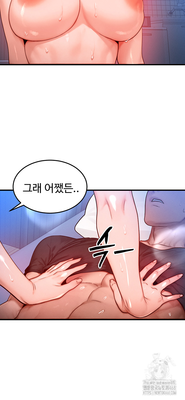 My Body Got Switched Raw - Chapter 24 [photo 25] - MangaPorn