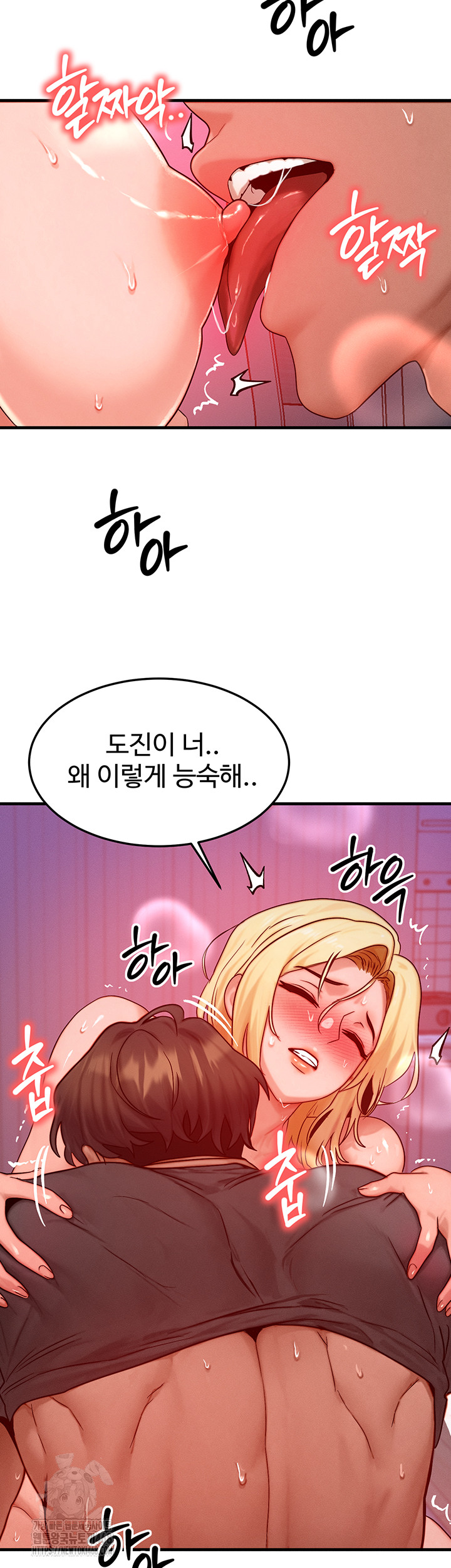 My Body Got Switched Raw - Chapter 24 [photo 30] - MangaPorn