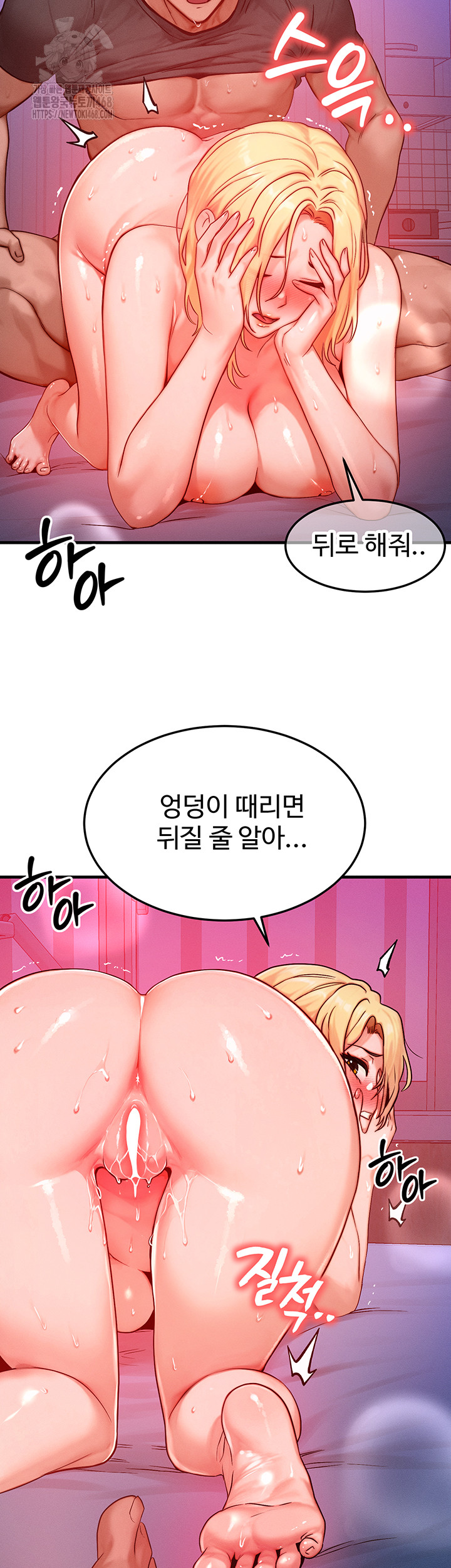 My Body Got Switched Raw - Chapter 24 [photo 34] - MangaPorn