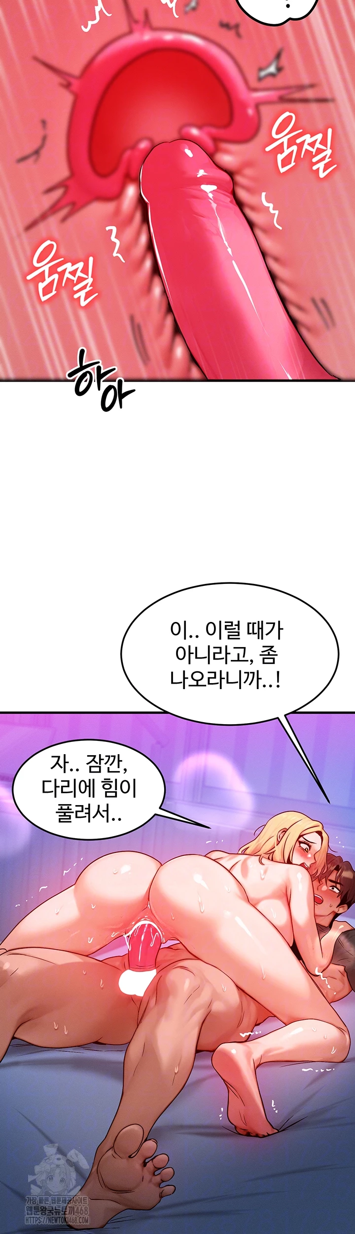 My Body Got Switched Raw - Chapter 24 [photo 4] - MangaPorn