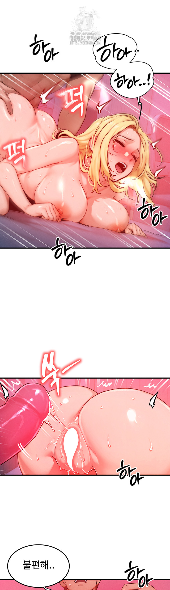 My Body Got Switched Raw - Chapter 24 [photo 41] - MangaPorn