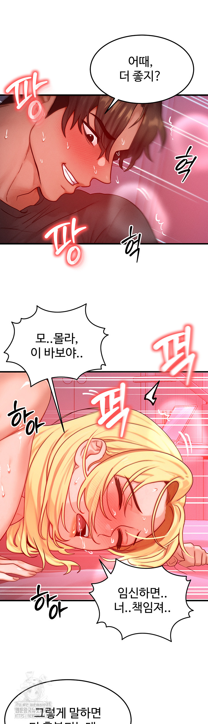 My Body Got Switched Raw - Chapter 24 [photo 48] - MangaPorn