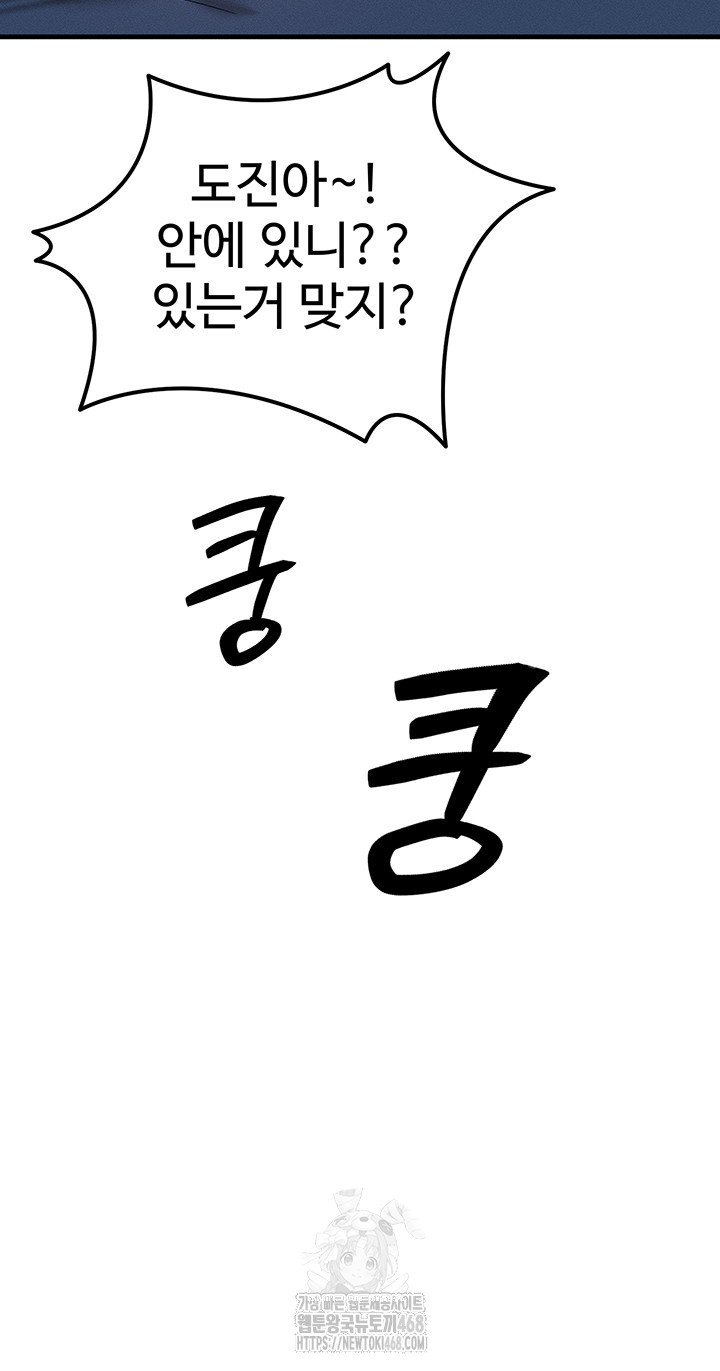 My Body Got Switched Raw - Chapter 24 [photo 5] - MangaPorn