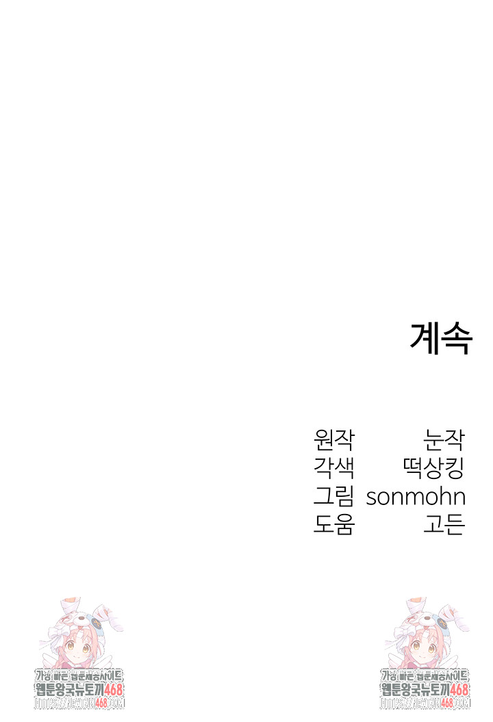 My Body Got Switched Raw - Chapter 24 [photo 51] - MangaPorn