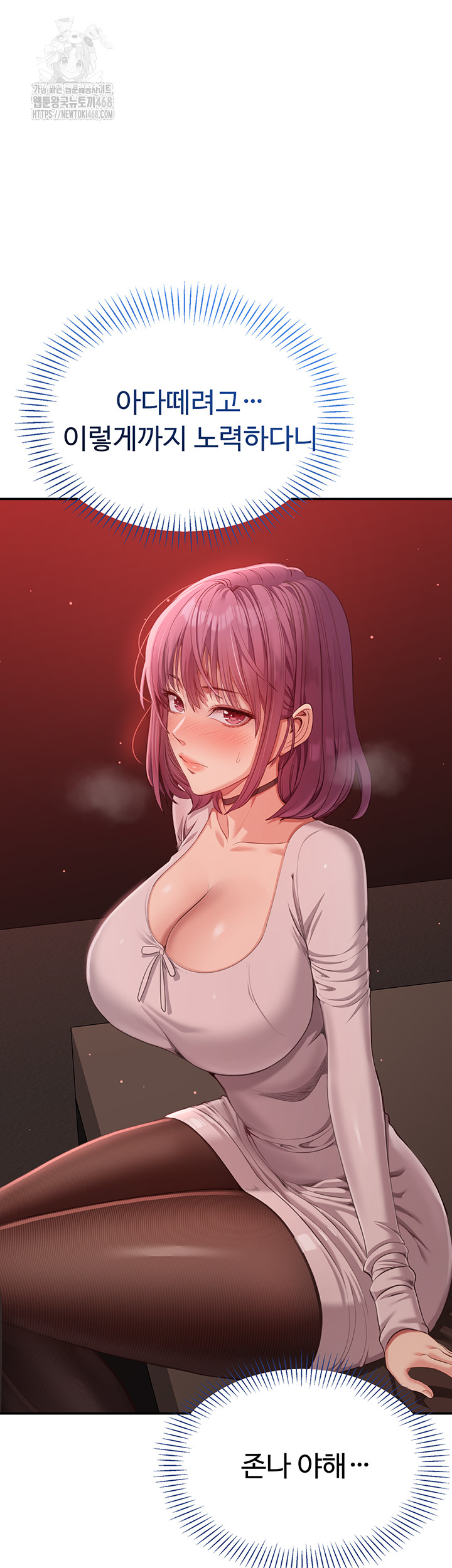 Reversed Virtues Raw - Chapter 14 [photo 11] - MangaPorn