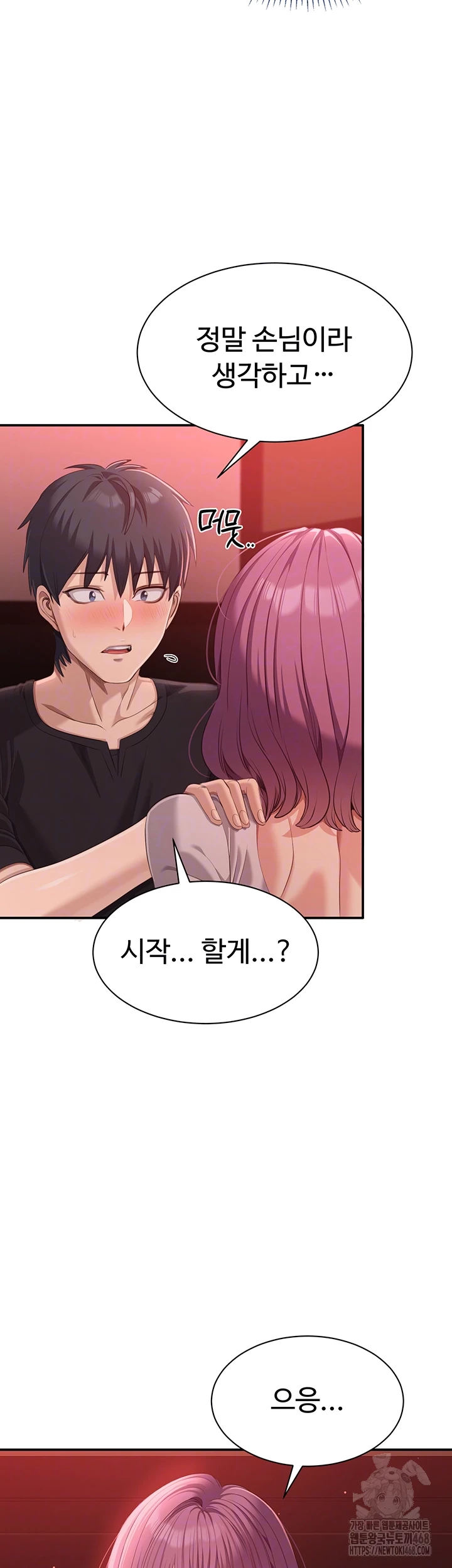 Reversed Virtues Raw - Chapter 14 [photo 12] - MangaPorn