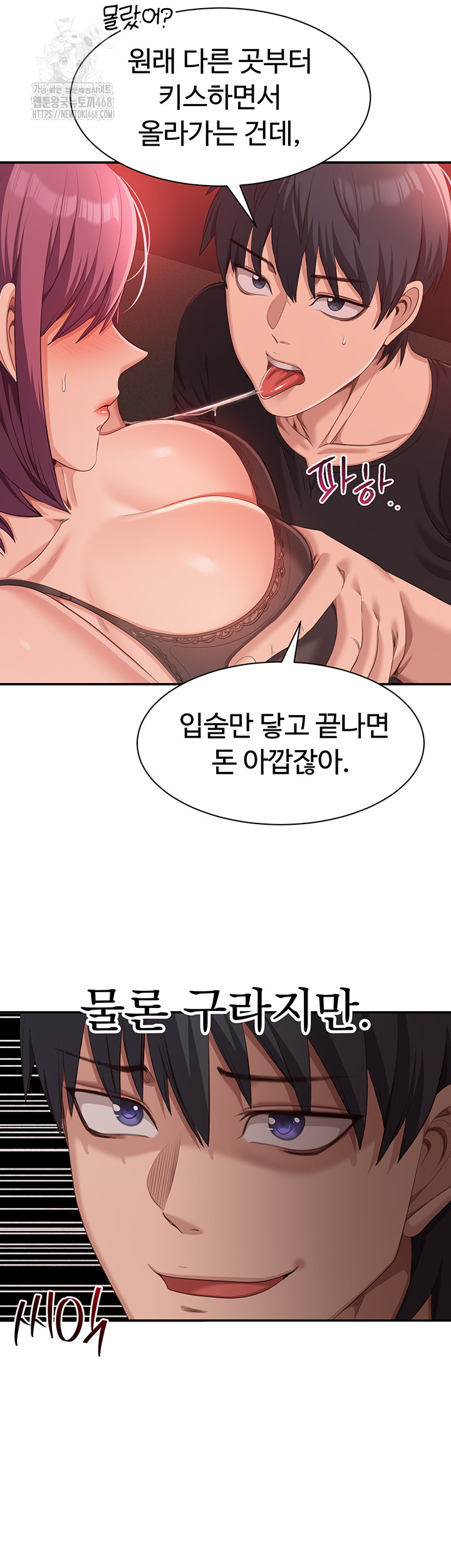 Reversed Virtues Raw - Chapter 14 [photo 16] - MangaPorn