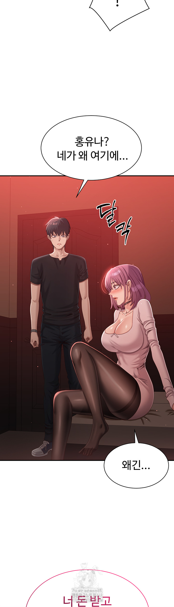 Reversed Virtues Raw - Chapter 14 [photo 2] - MangaPorn