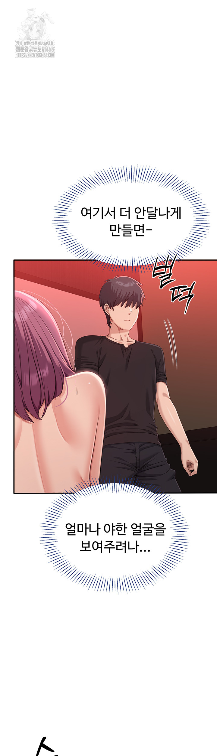 Reversed Virtues Raw - Chapter 14 [photo 37] - MangaPorn