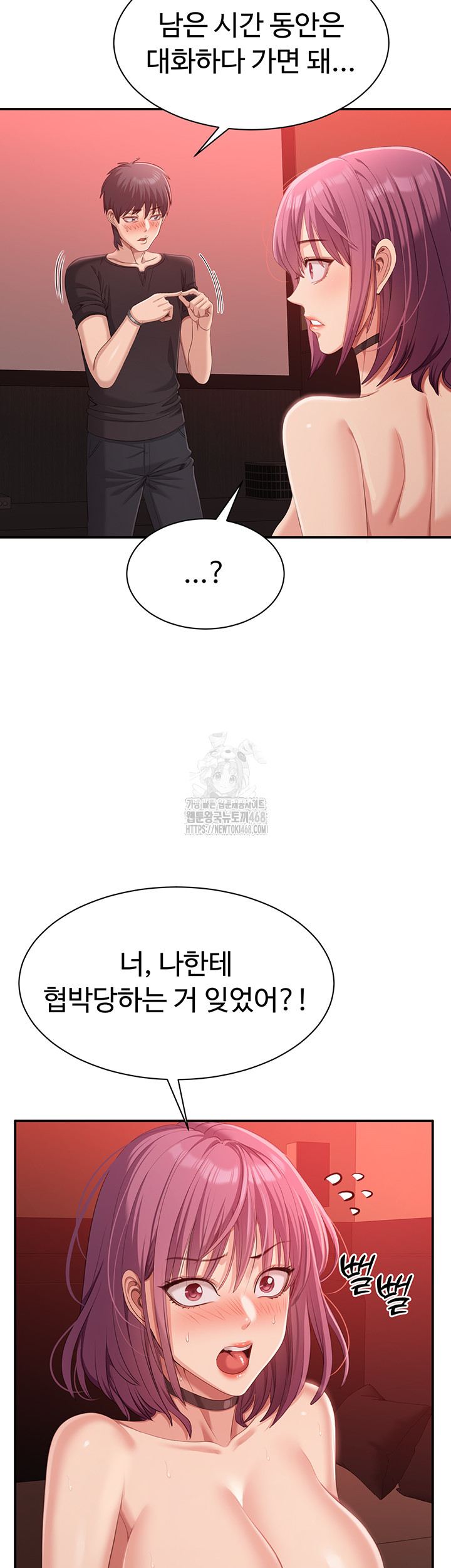 Reversed Virtues Raw - Chapter 14 [photo 39] - MangaPorn