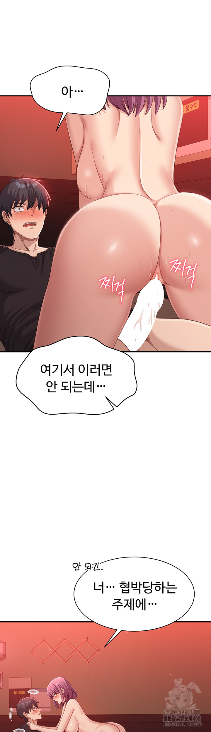 Reversed Virtues Raw - Chapter 14 [photo 46] - MangaPorn