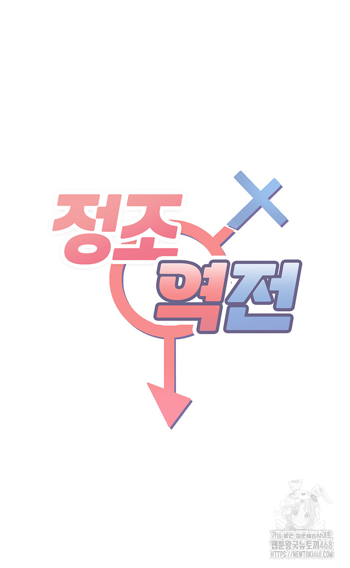 Reversed Virtues Raw - Chapter 14 [photo 5] - MangaPorn