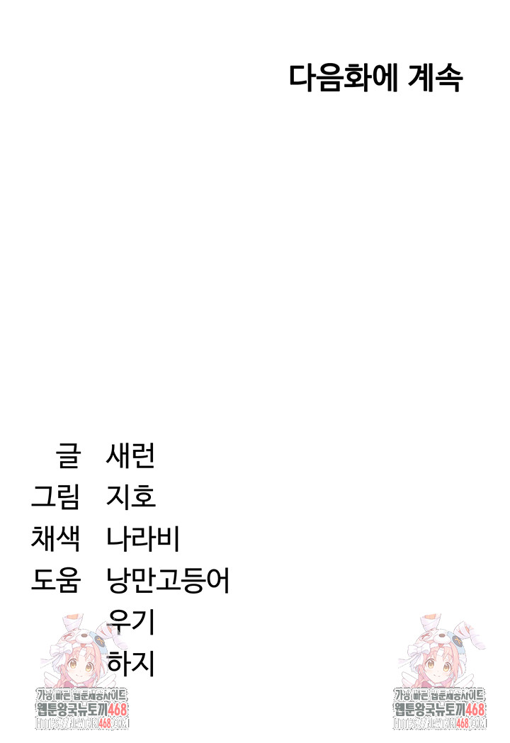 Reversed Virtues Raw - Chapter 14 [photo 56] - MangaPorn