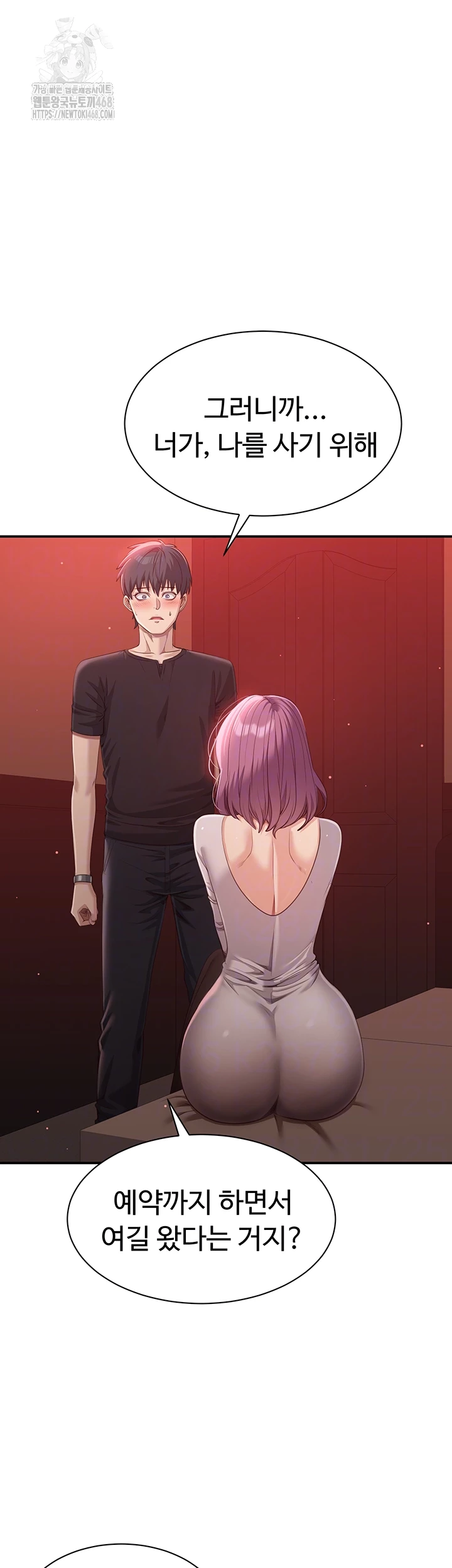 Reversed Virtues Raw - Chapter 14 [photo 6] - MangaPorn