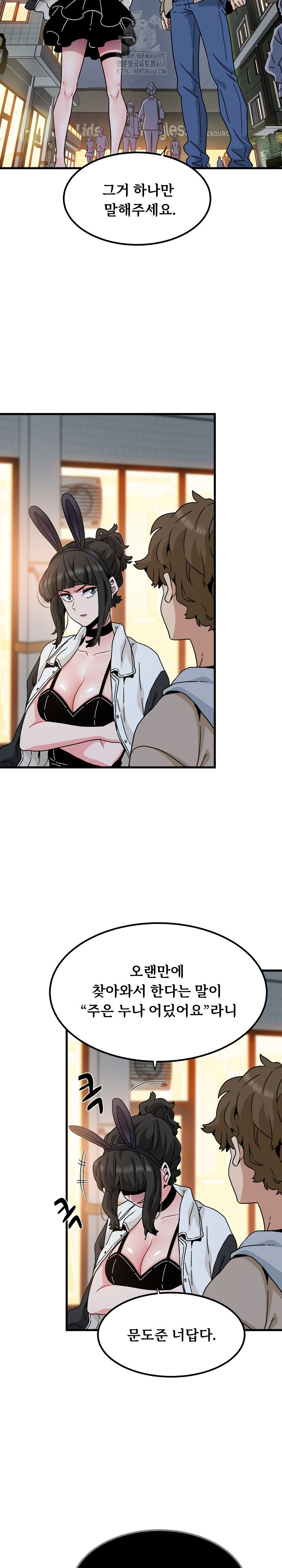 A Turning Point Raw - Chapter 105 [photo 10] - MangaPorn