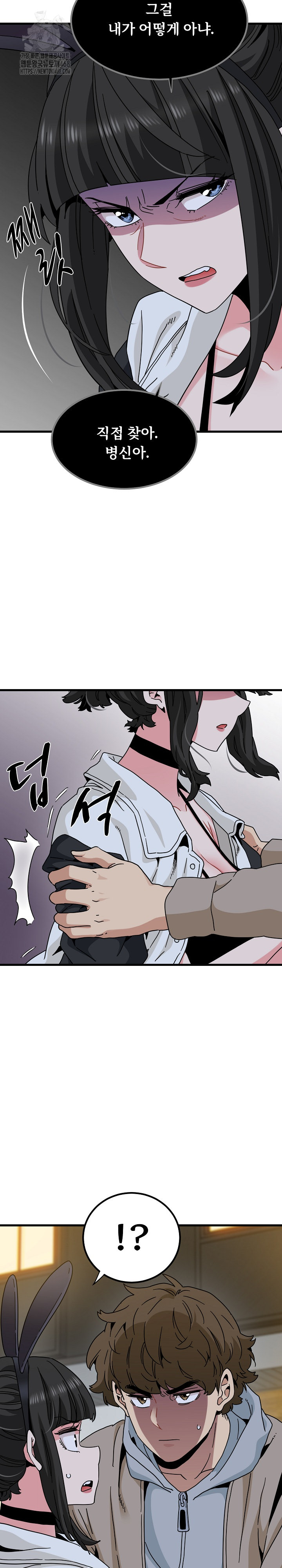 A Turning Point Raw - Chapter 105 [photo 11] - MangaPorn