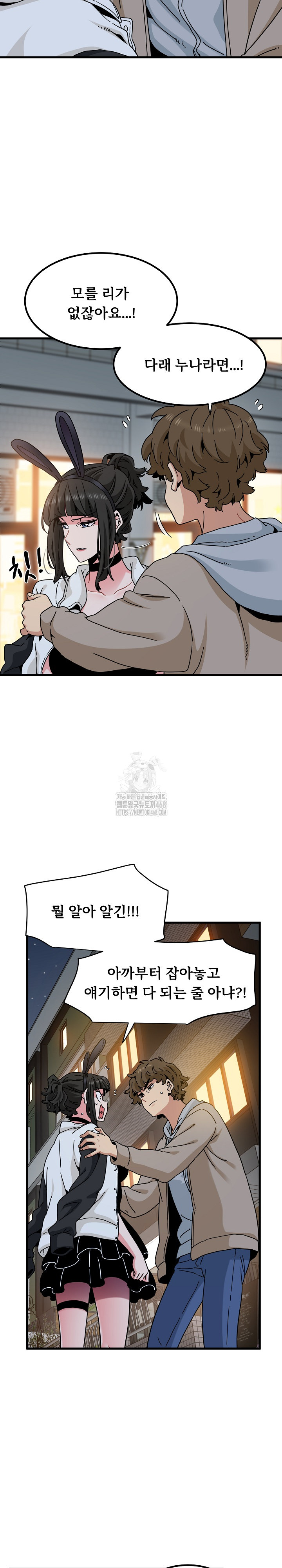 A Turning Point Raw - Chapter 105 [photo 12] - MangaPorn