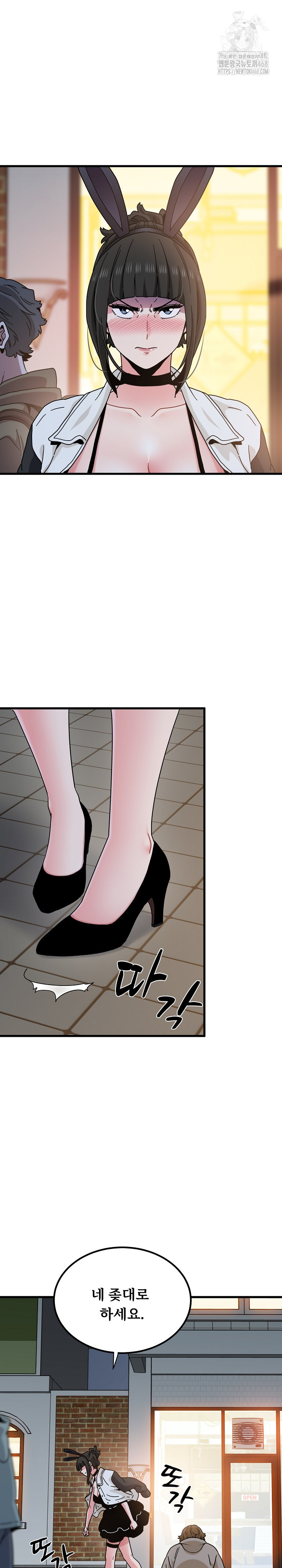 A Turning Point Raw - Chapter 105 [photo 15] - MangaPorn